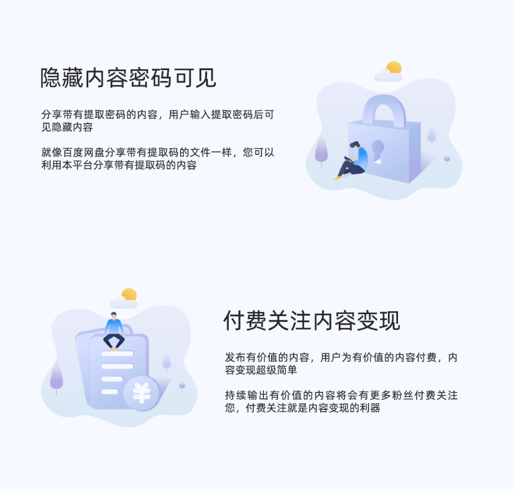 图片[2]-OVINOO-知识付费 内容变现-构建可持续知识付费模式
